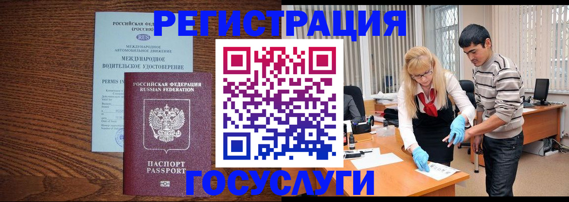 прописка для кредита в Гатчине